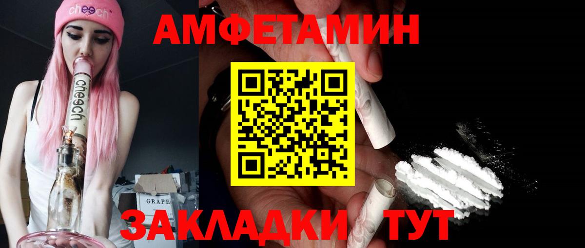 АМФЕТАМИН 97% Химки