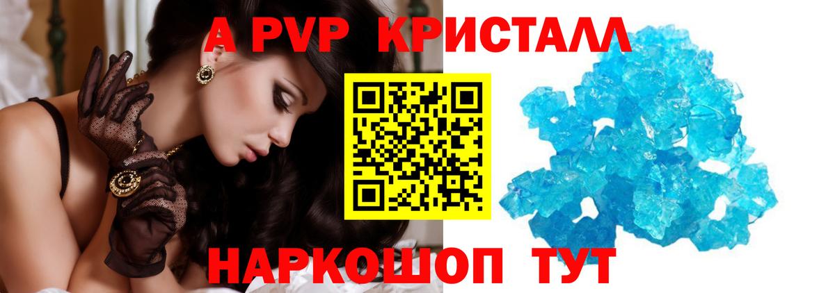 Альфа ПВП VHQ  Альфа ПВП крисы CK  закладка  Вход с VPN  Alpha PVP VHQ  Химки 