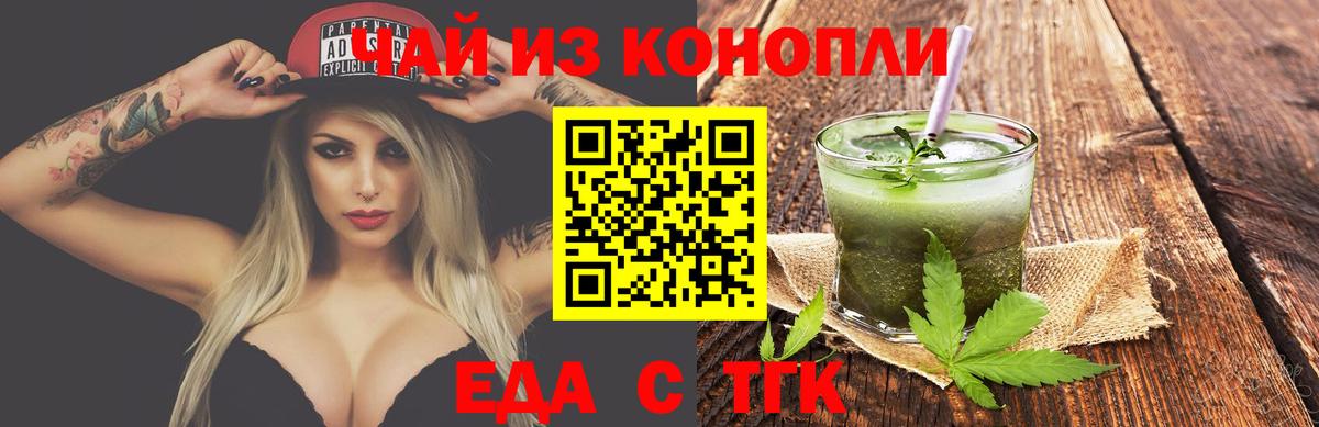 Cannafood конопля  Вход с VPN  Химки 