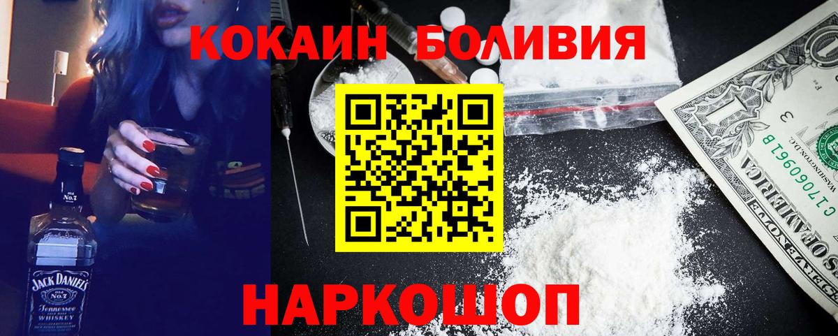 Кокаин FishScale Химки