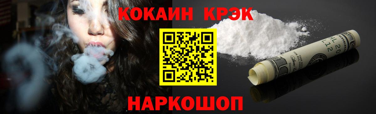 Cocaine  COCAIN Колумбийский  КОКАИН VHQ  Вход с VPN  Химки 