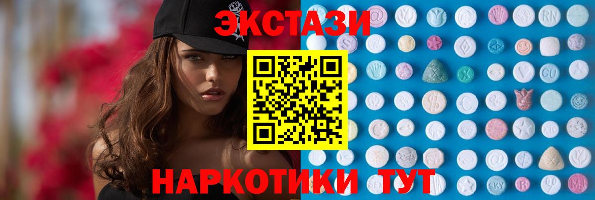 Экстази VHQ  Экстази XTC  Химки  Вход с VPN 
