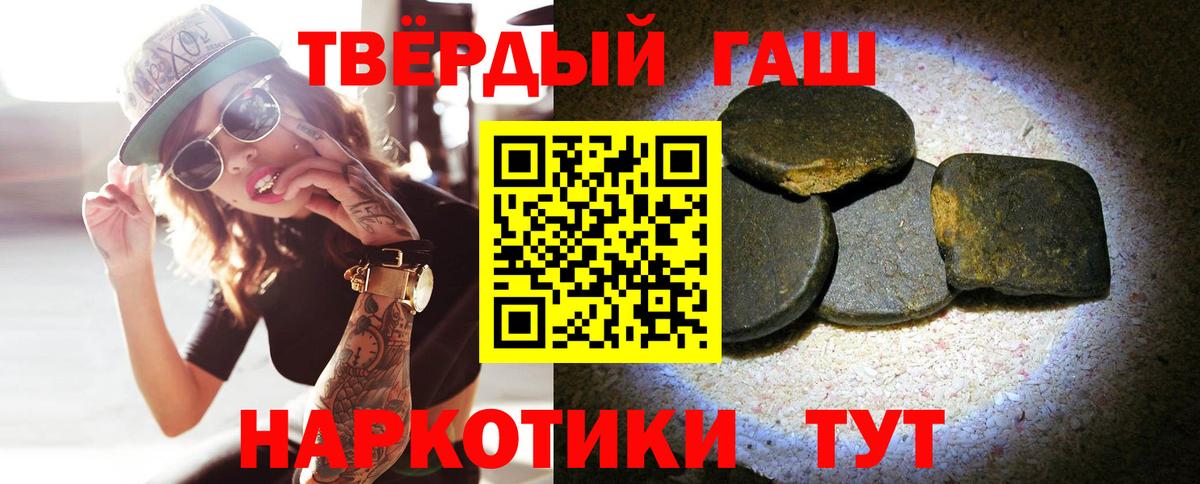 Химки  ГАШ Ice-O-Lator  Гашиш гарик  Вход с VPN 