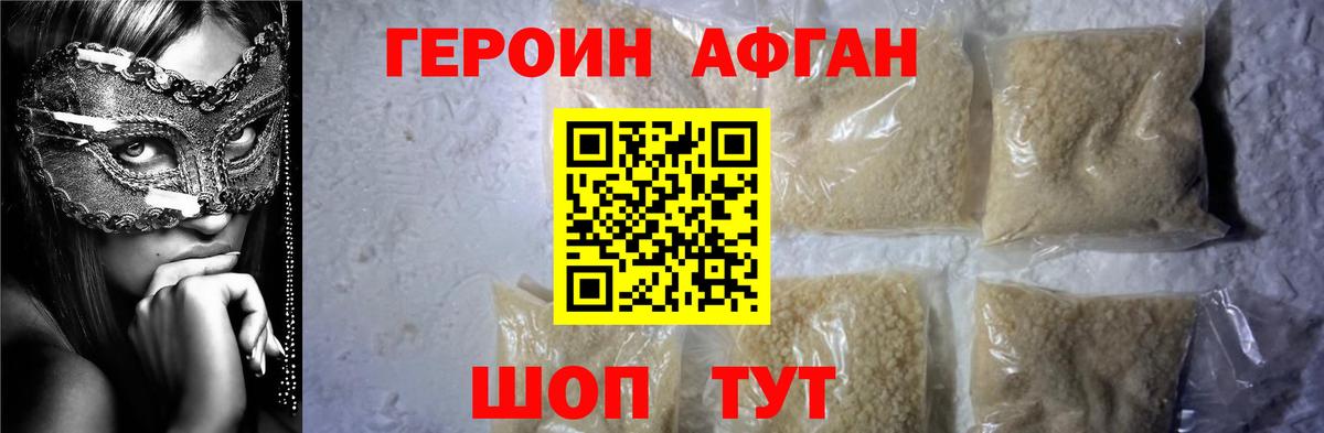 Героин герыч  ГЕРОИН  Химки  Вход с VPN 