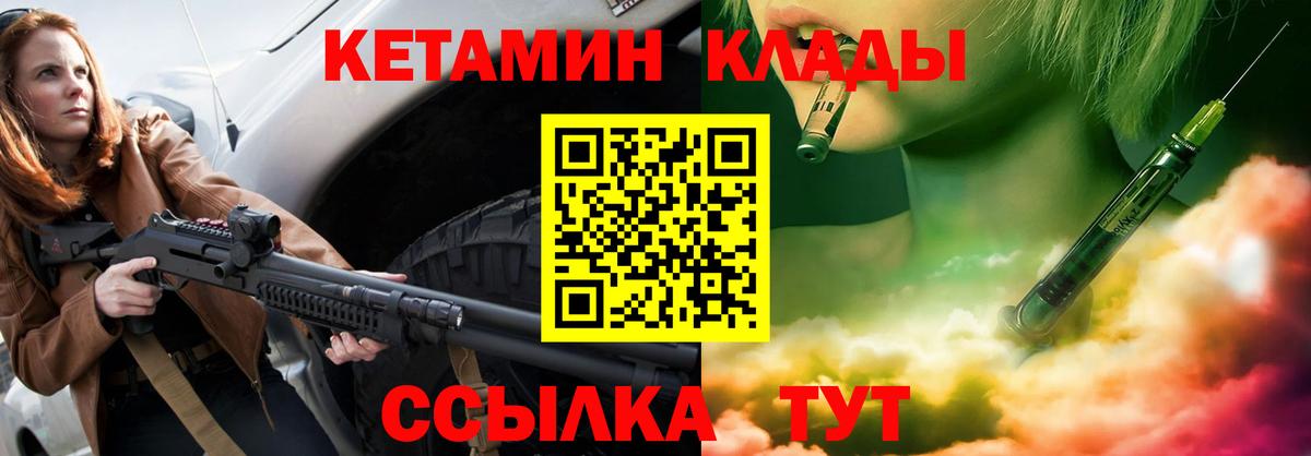 Кетамин ketamine Химки