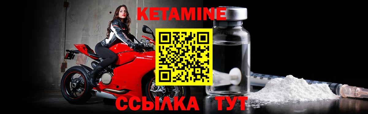 mega ТОР  КЕТАМИН VHQ  Вход с VPN  Химки  КЕТАМИН VHQ 