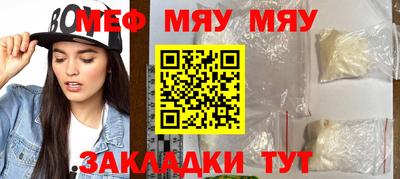 мяу мяу мука Краснодар