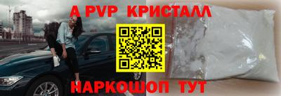 а пвп мука Краснознаменск