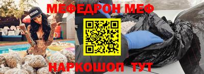 мяу мяу мука Краснодар