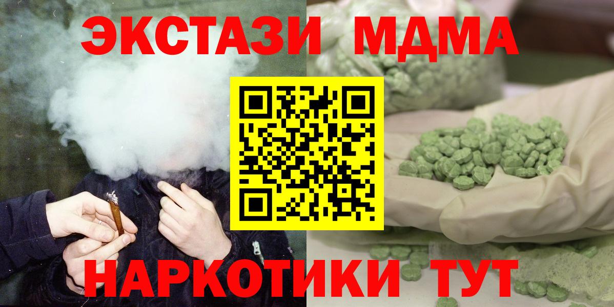 Химки  MDMA кристаллы  МДМА молли  MDMA  Вход с VPN 