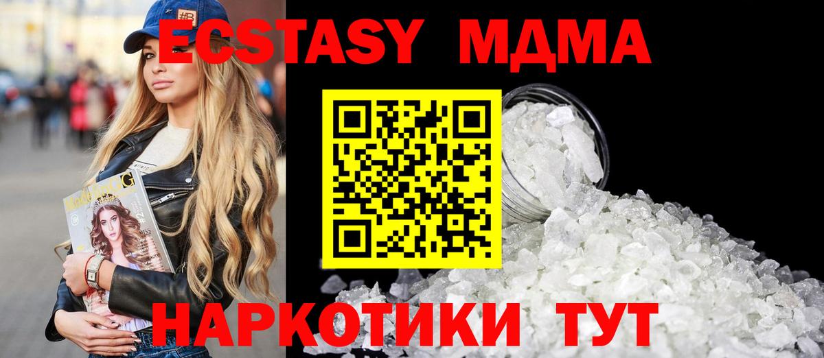 MDMA Molly Химки