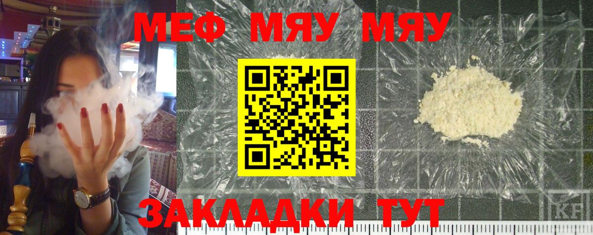 Меф  Химки