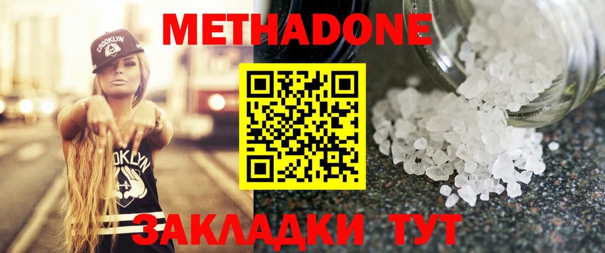 darknet наркотические препараты  Вход с VPN  Химки  Метадон methadone 