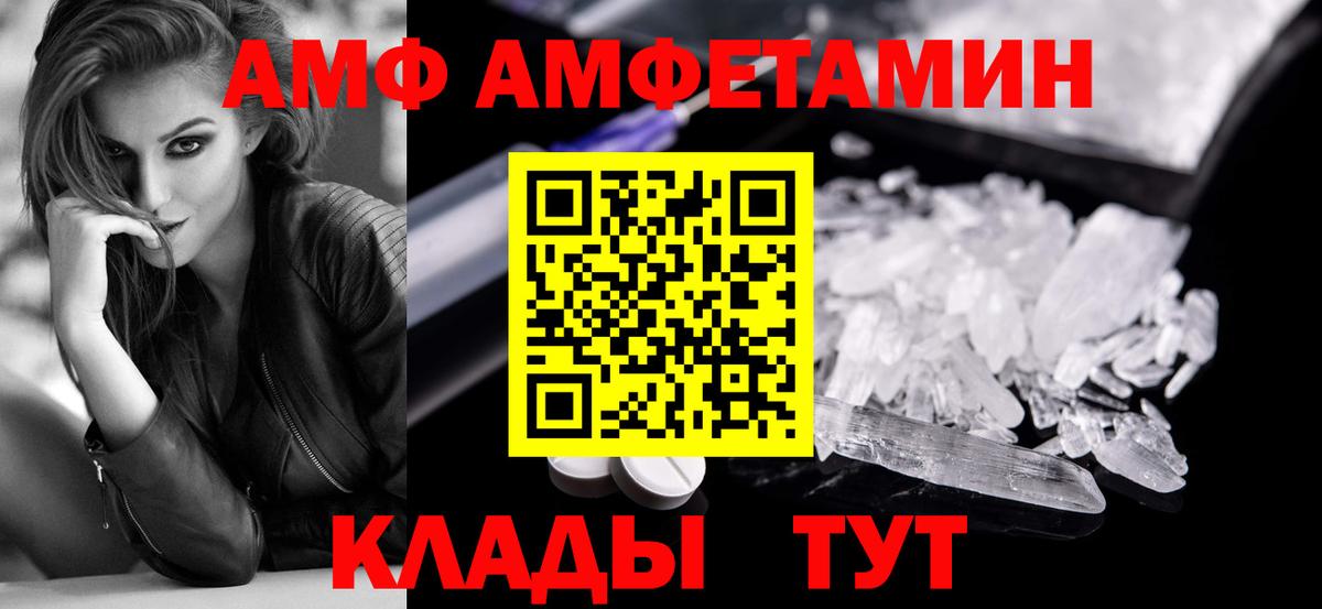 МЕТАМФЕТАМИН Methamphetamine Химки