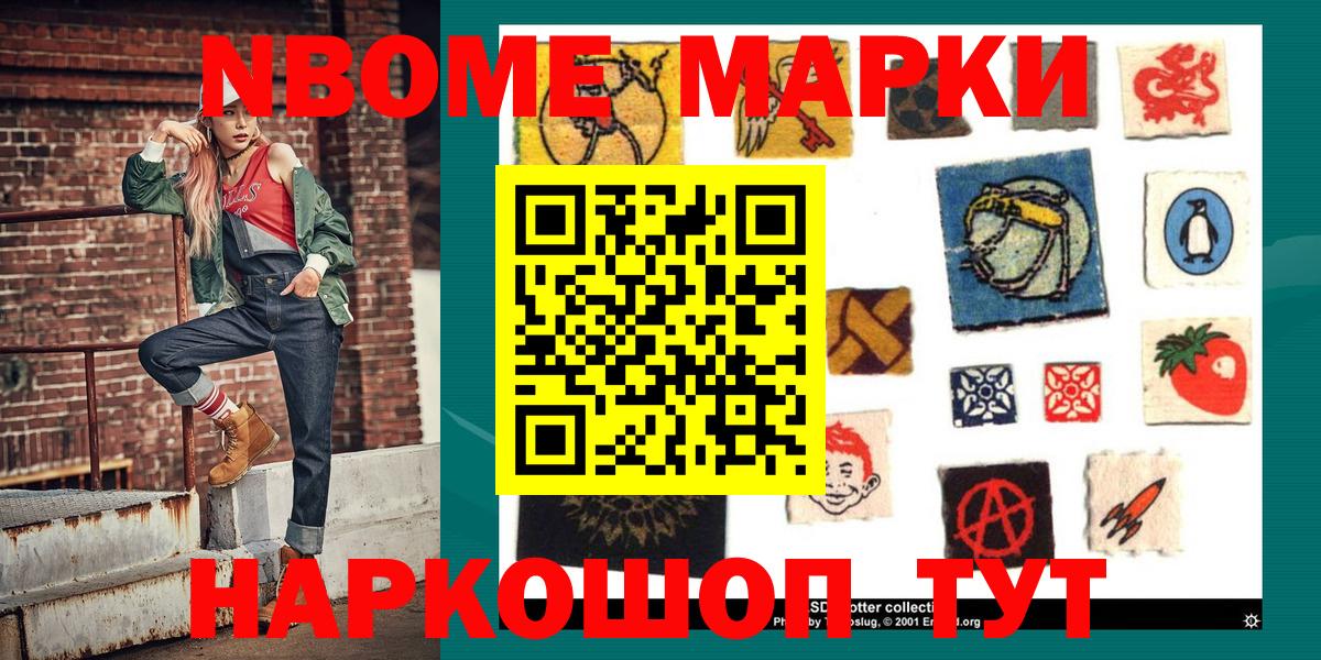 Химки  Наркотические марки 1,5мг  купить наркотик  Марки N-bome  Вход с VPN  Наркотические марки 1,5мг 