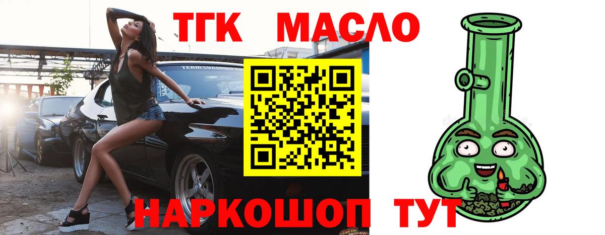 Дистиллят ТГК концентрат  Вход с VPN  Химки 