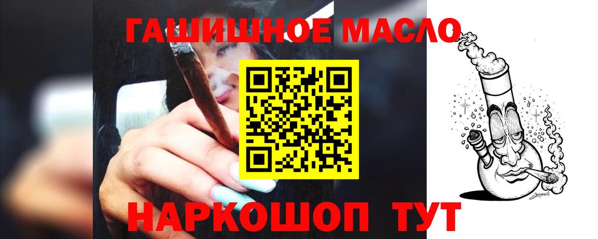 ТГК гашишное масло Химки