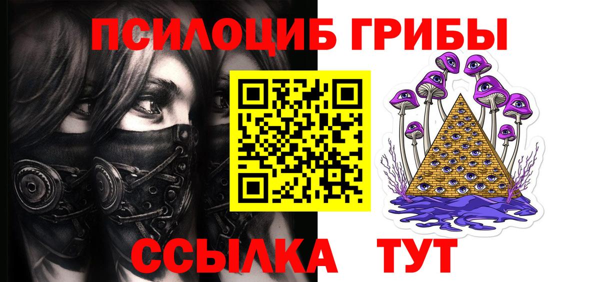 Псилоцибиновые грибы мухоморы Химки